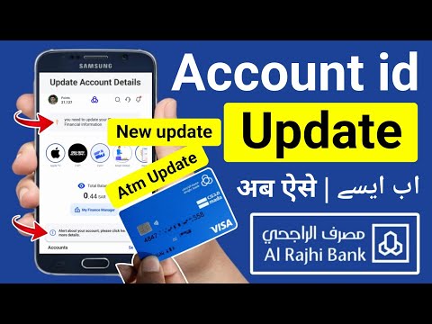 Al Rajhi id Update | Al rajhi Account update | Al Rajhi iqama Update | Al rajhi iqama Update Atm