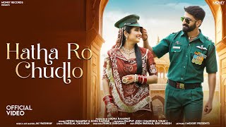 Hatha Ro Chudlo - Official Video | Nitesh Ramawat | Sonu Kanwar ft. Rajput Jodi