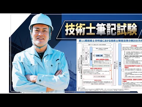 【技術士二次試験】令和6年の筆記試験合格率と令和7年の筆記試験についてご説明します。