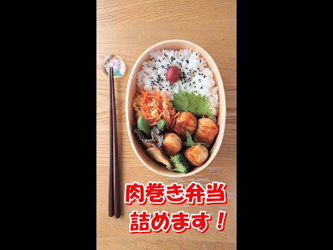 【お弁当詰めるだけ ♪ 】＊肉巻き豆腐＊コチュジャン焼き＊にんじんシリシリ＊エリンギのバタポン炒め