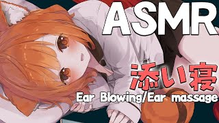 ●【ASMR Binaural】プティが眠そうな添い寝   睡眠誘導💤吐息・囁き【ラトナ・プティ Ear Blowing ear massage lie down】