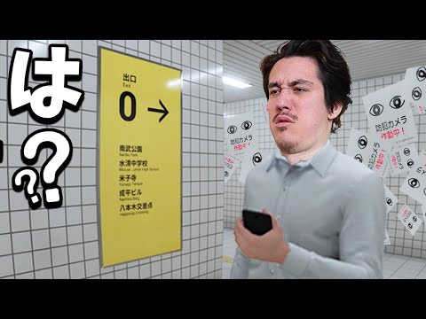 ８番出口、２回目遊んだらが難しすぎました.....w【８番出口】