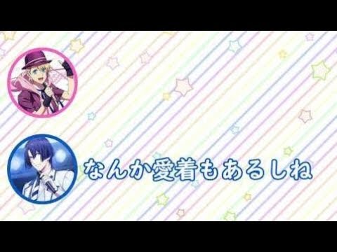 【うたプリ文字起こし】寮で同居するなら誰が良い?すずさん「聞いてていい声すぎるなって」