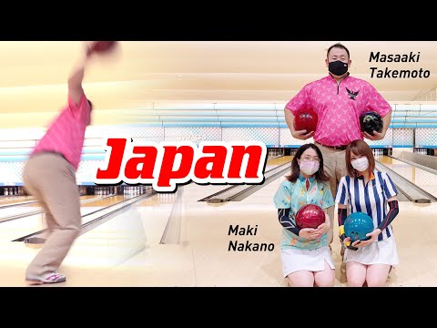 I practiced bowling with the former Japan national team