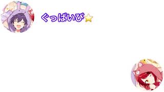 ななりーぬは天使。【すとぷり文字起こし】【なーくん】【莉犬くん】