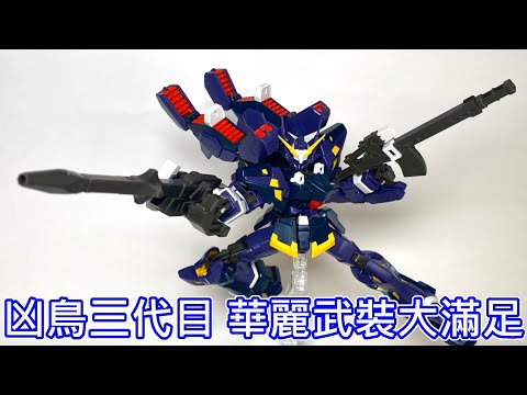 【餓模人開箱】HG 凶鳥 Mk-III 機戰OG ヒュッケバインMk-III