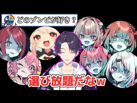 ロリコン剣持に選ばれたのは…【剣持刀也/森中花咲/ギルザレンIII世/にじさんじ切り抜き】