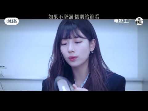 如果不坚强，懦弱给谁看