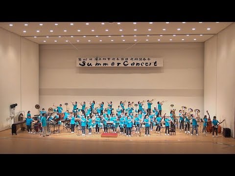 第45回帯広柏葉吹奏楽団 Summer Concert 2018/08/18