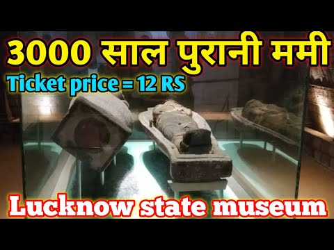 Lucknow State Museum || Lucknow Zoo