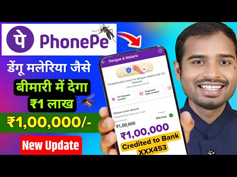 Phonepe new update | Phonepe Dengue insurance | Phonepe se insurance kaise kare | phonepe insurance