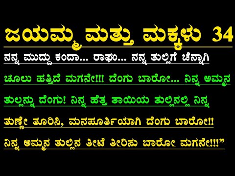 Kannada gk adda | useful information in kannada | kannada gk stories | kannada motivational story