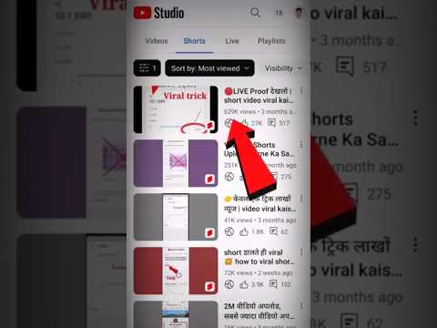 100% Short Video Viral Short Viral Kaise kare?How To Viral short video on youtube #viralshort