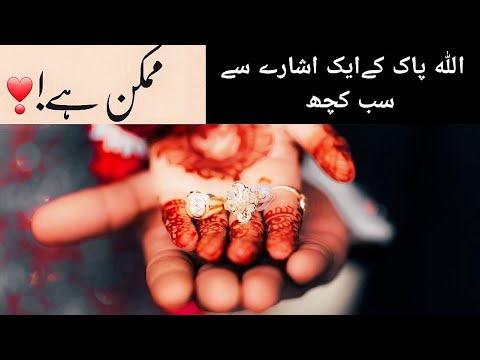 Allah pak ky Ek "KUUN" Se sab Kuch mumkin Ho gya❣️| Salatul Hajat miracle story☁️| @HasnainDiaries