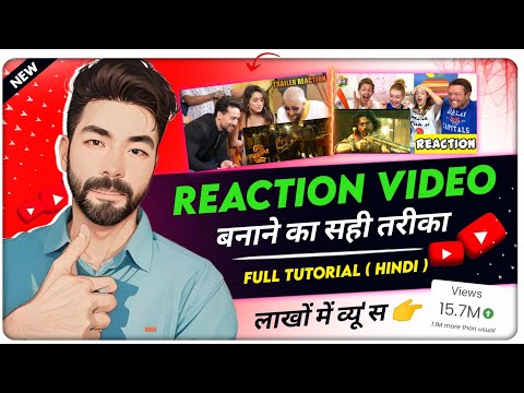 Reaction Video कैसे बनाए Mobile से | एक Mobile से Reaction Video कैसे बनाए | how to make reaction