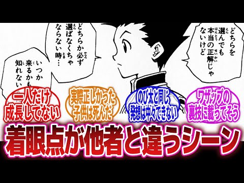 【漫画】「狂信者が狂信者のまま見せるそいつなりの善性みたいなの妙な味があるよね…」に対するネットの反応集