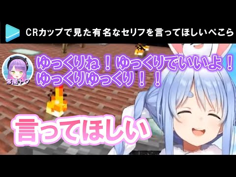 常闇トワに「ゆっくり」を言ってほしい兎田ぺこら【ホロライブ/切り抜き】