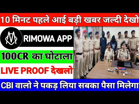 Rimowa Earning App | Rimowa App Withdrawal Problem | Rimowa App Today New Update |