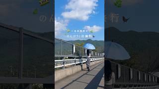 【三重・熊野】プチ旅行🚃🌿 #旅行vlog