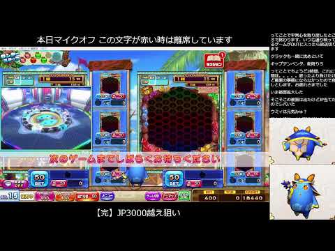 【コナステメダルゲーム】ウミィアイランド４