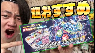 【ポケカ/開封】デッキビルドボックス「ステラミラクル」がこれからデッキを作る初心者におすすめ!!(pokeka/デッキビルドBOX)