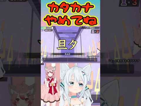 【#神回】カタカナやめてね！珍解答続出すぎてお腹痛い漢字でGO!【#漢字でgo #ゲーム実況 #バズれ #爆笑 】