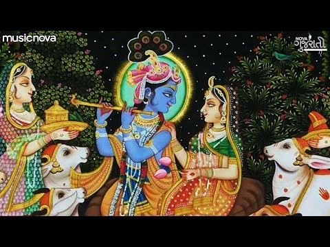 આજે સૌને જય શ્રી કૃષ્ણ Aaje Saune Jai Shree Krishna Kale Vela | Krishna Bhajan | Gujarati Bhajan