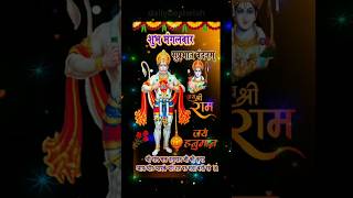 Lord hanuman ji status | bajrangbali status | hanuman ji status video #hanumanji #shorts #shreeram