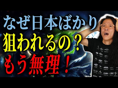 【警告】既得権益、天下り、搾取、日本の危機　日本を変える唯一の方法