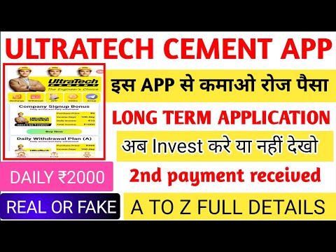 ultratech earning app real or fake // ultratech app se paisa kese kamaye // ultratech earning app //