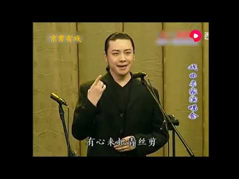 大旗首次亮相，胡文阁、李宏图2004年《凤还巢》小生青衣对戏