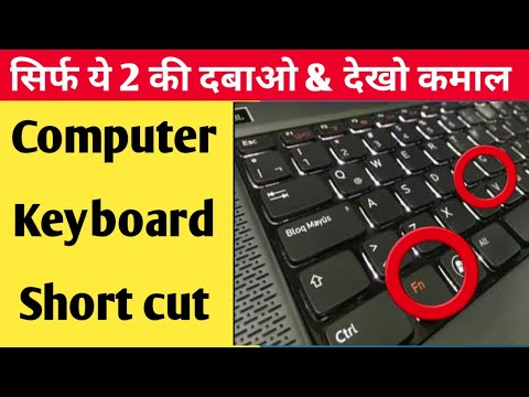 Laptop Short Cut Key 2022 | Laptop Tricks | computer tricks | Kishan talks #shorts