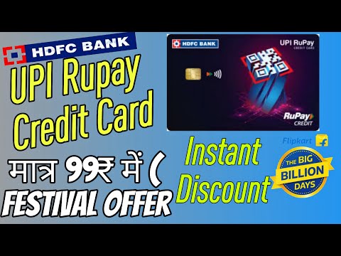 HDFC Bank UPI Rupay Credit Card मिल रहा मात्र 99₹ में | Flipkart BBD Sale में मिलेगा 10% Discount