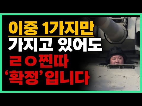 하위 1% 찐따들만 하는 착각 ㄷㄷ (찐따 특)