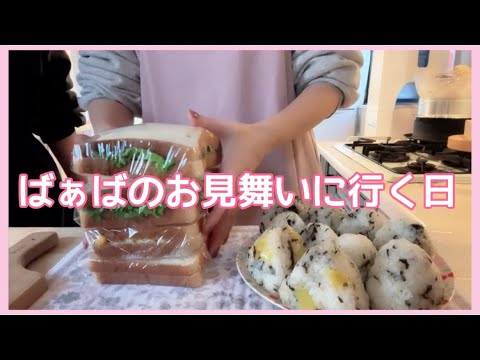 【お昼ごはん】ばぁばのお見舞いに行く日。