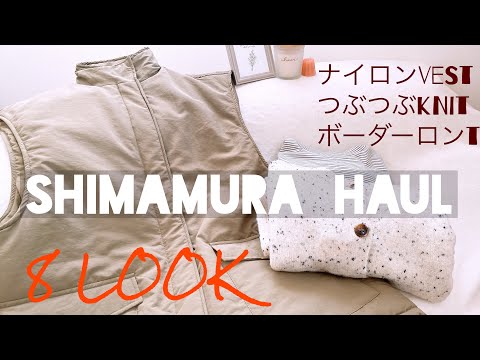 【しまむら購入品】これヤバイ♡今年もツブツブがかわいかった♡