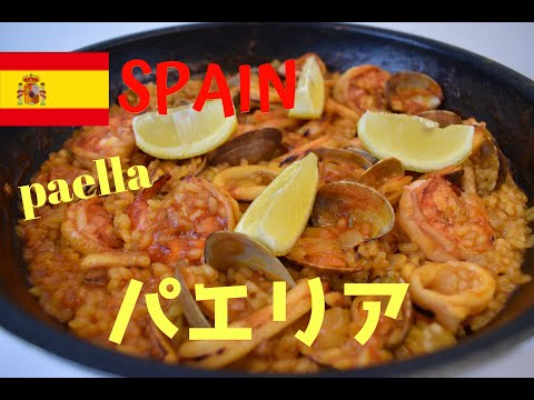 【世界のごはん】【Eng.Sub】スペイン　”パエリア”【Paella】