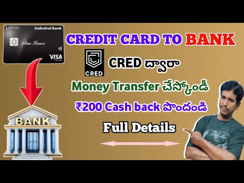 Credit Card to bank Account money transfer easy way| #creditcardtobankfreetransfer#cred#creditcard