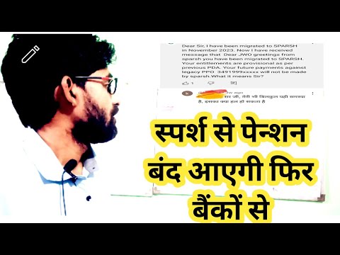 स्पर्श  से पेंशन बंद | 18 महीने का dr arrears | MACP  सबको | हिसार में रैली | आश्रित पेन्शन जीवन भर