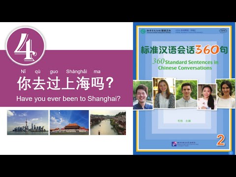 学中文 | 汉语会话360句 | 第2册 | 第4课 | Learn Chinese | Chinese Conversations | Volume 2 | Lesson 4