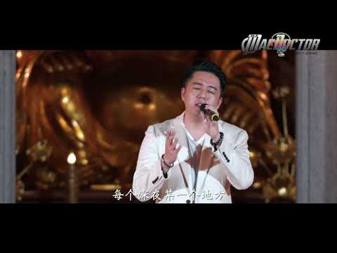 城里的月光 - 林家光 (Ken Lim)