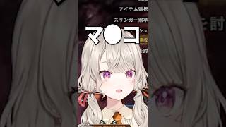 コラボ配信中に爆弾発言をしてしまう小森めと【小森めと/一ノ瀬うるは/SqLA/きなこ/MHW:IB モンハンワールド】#shorts