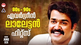 Evergreen Mohanlal Hits | Hits Of Mohanlal | 80s 90s Evergreen Hits Songs| KJ Yesudas