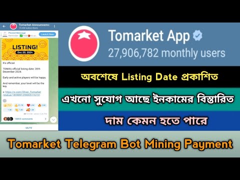 Tomarket Telegram Bot Mining Listng & Withdraw Offer 2024।Same Blum Mining। Tomarket  List Soon,Stb