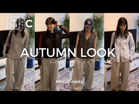 【秋LOOK】UNIQLO:Cのコレが良すぎた...🩶骨格ウェーブのスウェットstyle5選🪽✨