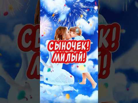 С Днем Сыновей🕊️#деньсыновей #сднемсыновей  #22ноября