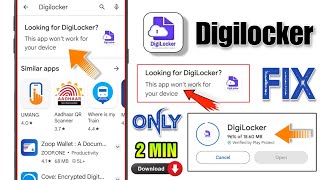 Digilocker this app won't work for your device 2024 | Digilocker app download nahi ho raha hai 2024