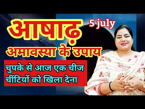 Amawasya Rituals चुपके से ये चीज़ चींटियों को खिला देना|New Moon Ritual for Manifestation