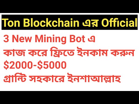 Blum mining bot এর বড় ভাব চলে এলো | $2000-$5000 ডলার ইনকাম করুন গ্যারান্টি সহকারে