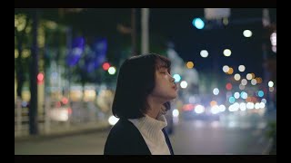 あたらよ-10月無口な君を忘れる(Music Video)